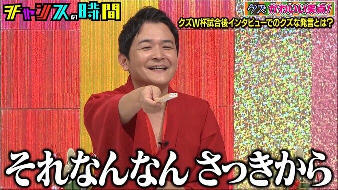 「えなこがバグり始めました」下ネタに何の躊躇いもなく乗っかるえなこに千鳥ノブが呆れ声 3枚目