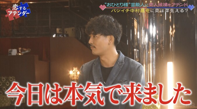 離婚から10年…中村昌也、再婚への意気込みを語る「早く子供が欲しい」 2枚目