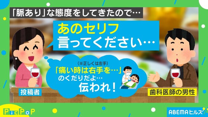 「それは興奮しちゃう」歯科医師に言われたセリフに投稿主「一瞬で恋に落ちちゃった」 1枚目