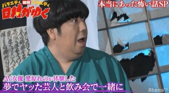 バナナマン日村、セクシー女優の予知夢の話に衝撃！「3日前に…」 1枚目