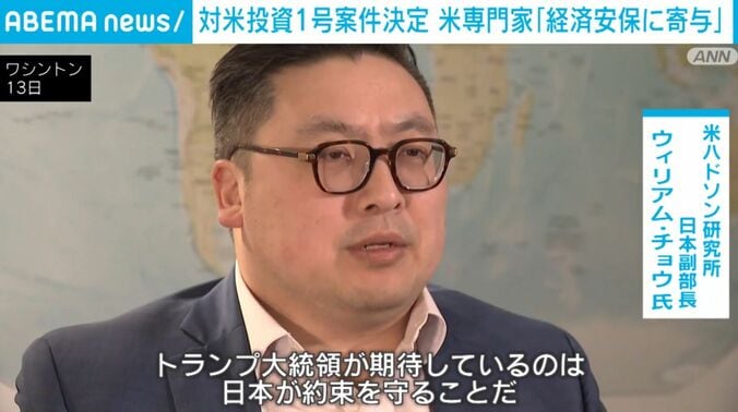 ウィリアム・チョウ氏