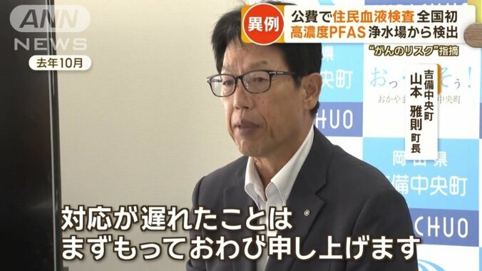 吉備中央町　山本雅則町長