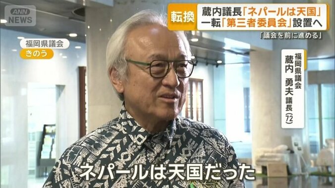 福岡県議会　蔵内勇夫議長（72）
