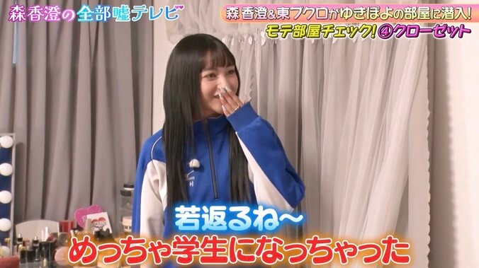 【写真・画像】一世風靡したギャルタレント、JK時代に着ていたジャージ姿を披露し絶賛の声　2枚目