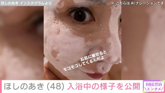 ほしのあきのInstagramより