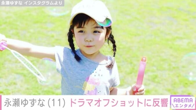 【写真・画像】『監察医 朝顔』で上野樹里の娘役・永瀬ゆずな（11）、ドラマオフショットに反響「いつの間にかお姉さんに」「本当に大きくなったなぁ」　1枚目