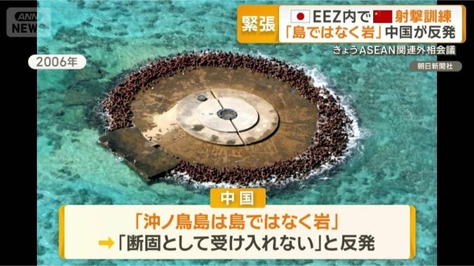 沖ノ鳥島