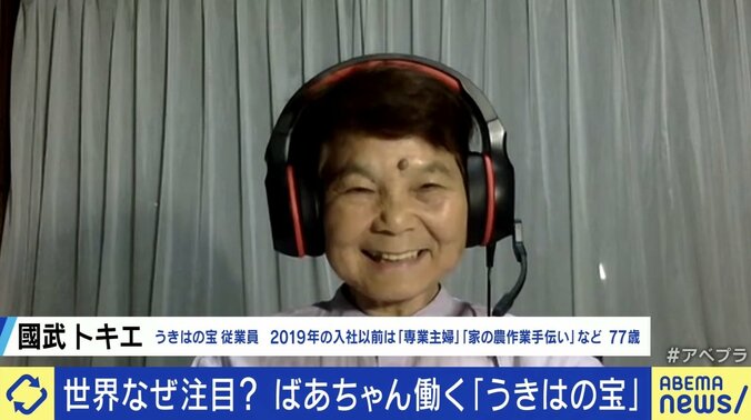 【写真・画像】世界も注目！平均年齢80歳の“ばあちゃんベンチャー”「生きがいと収入を」 77歳“最年少”ばあちゃんが大事にする「きょうよう・きょういく」　3枚目