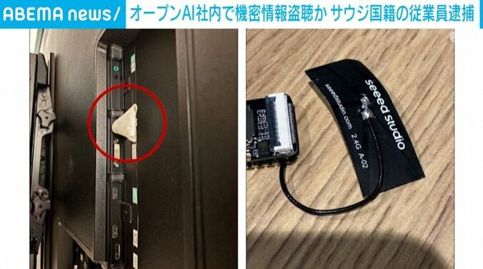 盗聴機材