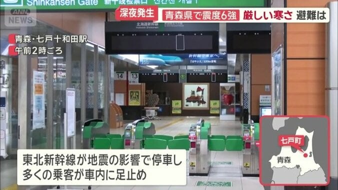 東北新幹線が地震の影響で停車