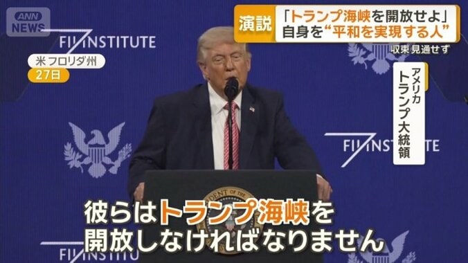 トランプ大統領