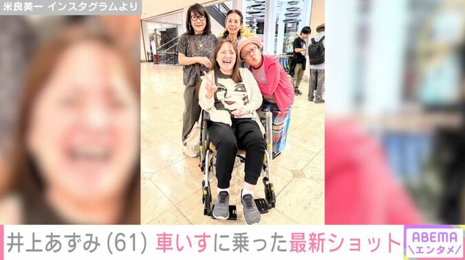 井上あずみ／米良美一