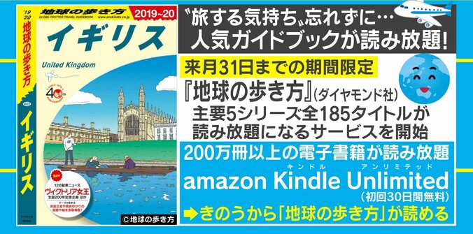 「休校中に各国の歴史や地理を学んでほしい」人気ガイドブック