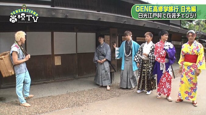 日光江戸村でGENERATIONSが江戸コス！ 渾身の寸劇も披露（AbemaTV） 3枚目