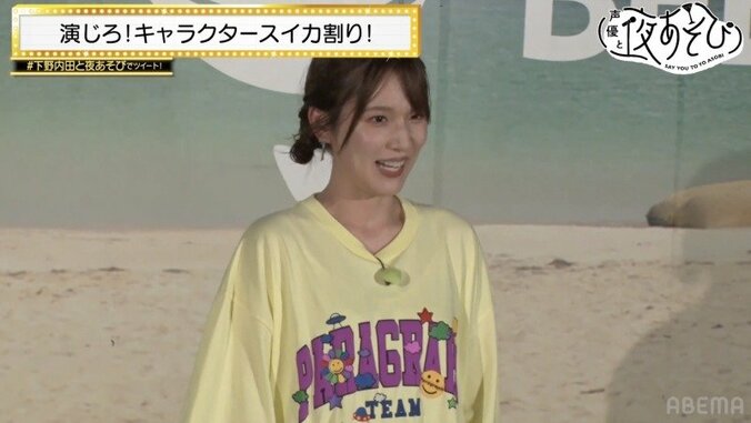 ハイテンションの内田真礼が下野紘へ「あ〜ん」を無茶振り!?スイカ割りに花火…夏を大満喫『声優と夜あそび』 3枚目