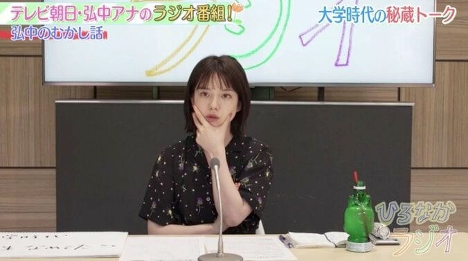 弘中綾香アナ”人生ナメてた”大学時代…就職活動も「いけるっしょ」と高をくくる 3枚目