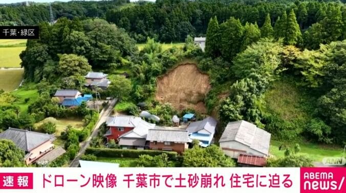 土砂崩れ