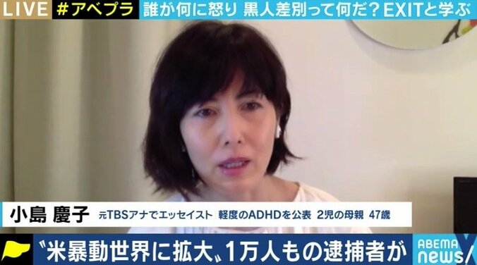 「無意識の言動が人種差別につながっていることもある」オーストラリア在住の小島慶子氏が日本人に警鐘 4枚目