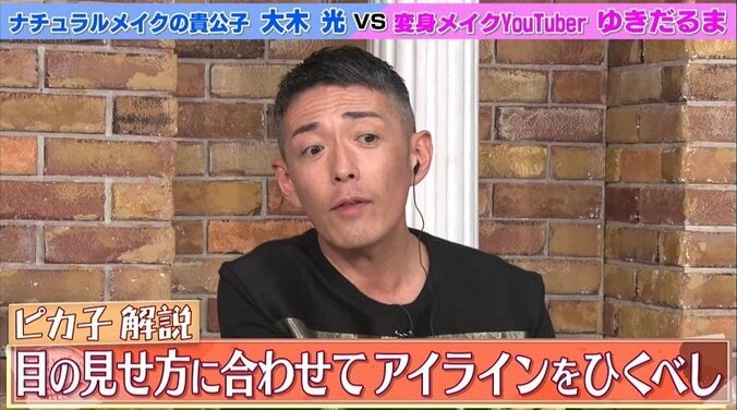 石原さとみ風メイクで話題のYouTuber、ブス女芸人を「写真集が出せる」美人に変身 10枚目