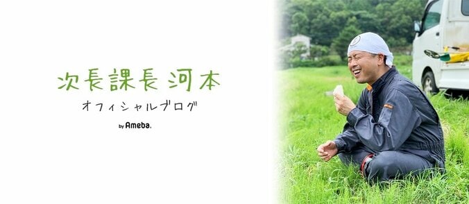 次長課長・河本、“可愛い後輩”が手掛ける新事業を紹介「飯が食べれなかった時代もこいつとは腐れ縁」 1枚目