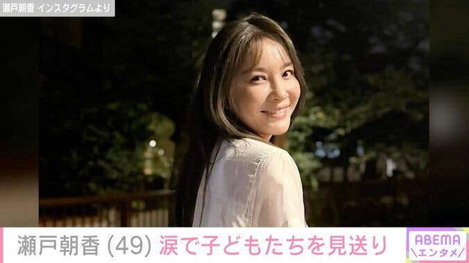 【写真・画像】“パパそっくり”長男が話題 井ノ原快彦の妻・瀬戸朝香（49）、涙で子どもたちを見送り「慣れるわけがない」　1枚目