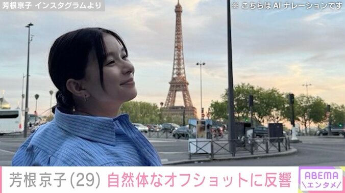 芳根京子 Instagramより