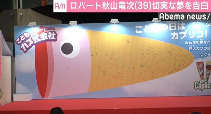 ロバート秋山竜次、切実な夢を告白「体重をちょうど6kg落としたい」 2枚目