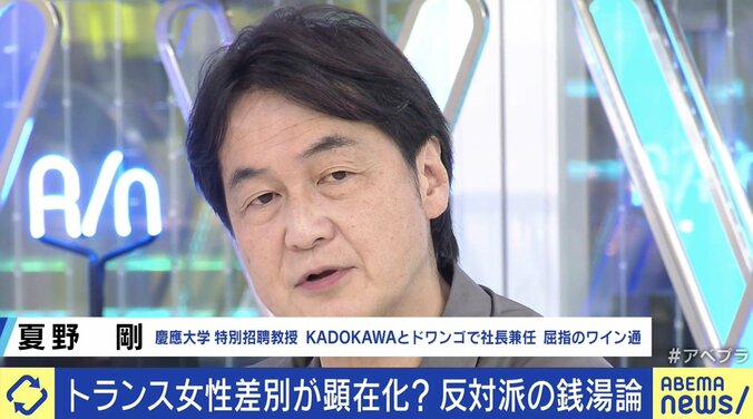 アメリカでトランスジェンダーのスパ利用をめぐる論争…サリー楓氏「日常的に起きる問題として語られることに違和感。あくまでもケーススタディとして議論を」 4枚目