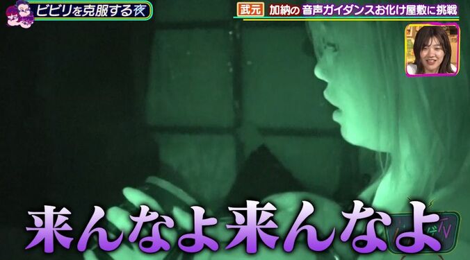 櫻坂46武元唯衣、お化け屋敷にビビりすぎて崩壊寸前「櫻坂やぞ」「来んなよ！」 5枚目