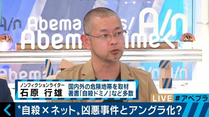 「#自殺募集」で物色？舞台は自殺サイトからSNSに…アパート９遺体の背景とは 6枚目