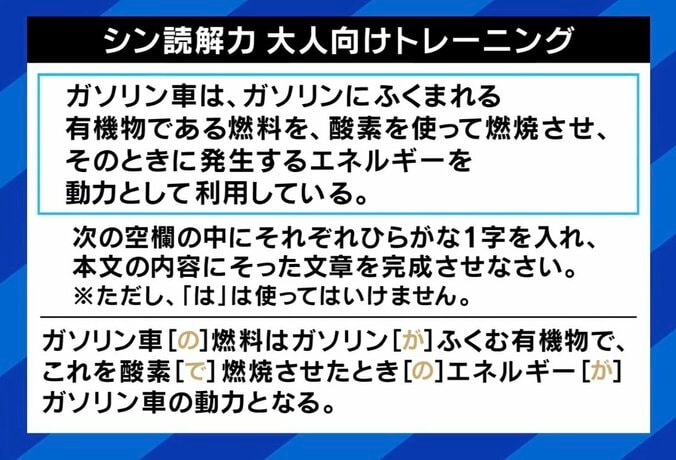“シン読解力”大人向けトレーニングの答え