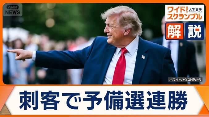 トランプ大統領、刺客で共和党予備選連勝も　中間選挙では苦戦との見方　“レガシー作り”に党内からも反発 1枚目