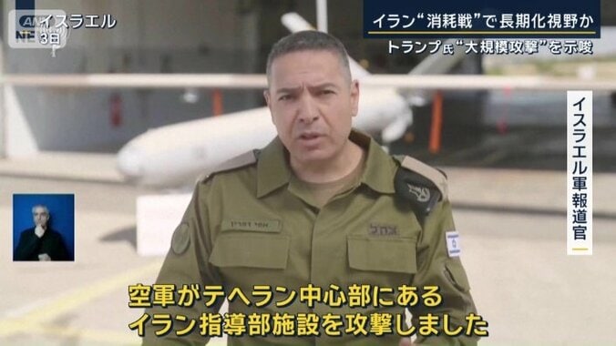 イスラエル軍報道官
