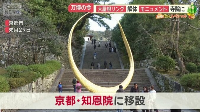 京都の知恩院に移設