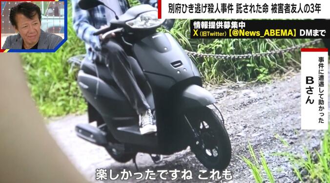 亡くなった大学生との思い出の写真