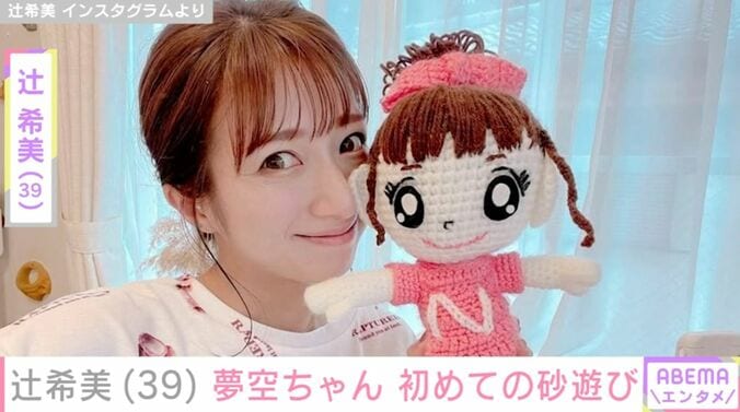 【写真・画像】辻希美（39）、1歳次女・夢空ちゃんが初めての砂遊び「砂とか食べちゃうから…」　1枚目