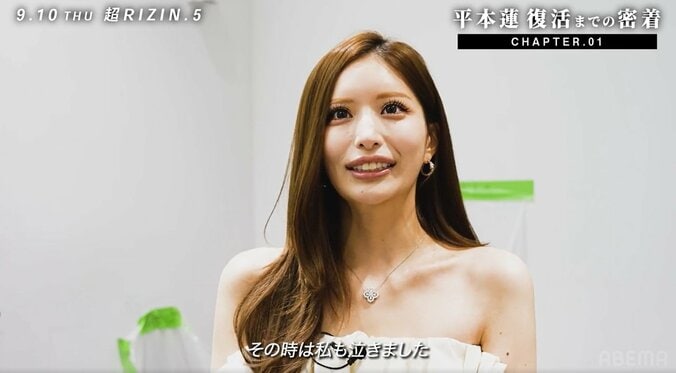 平本蓮の妻・里乃さん