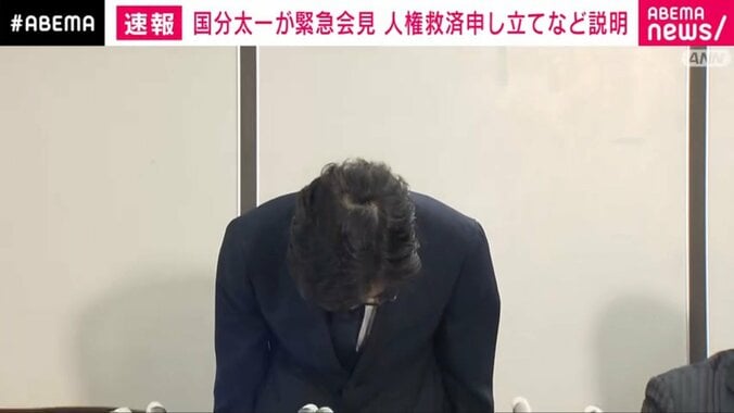 深々と頭を下げる国分さん