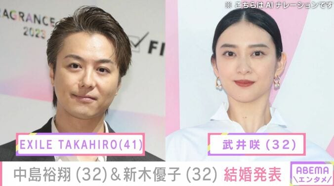 EXILE TAKAHIROさん（41）・武井咲さん（32）夫婦