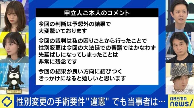 弁護士「お祝いムードに違和感。最高裁の差し戻しはトランス女性に対するヘイトになりかねない」性別変更の手術要件に”違憲”も当事者の苦悩解消せず 2枚目