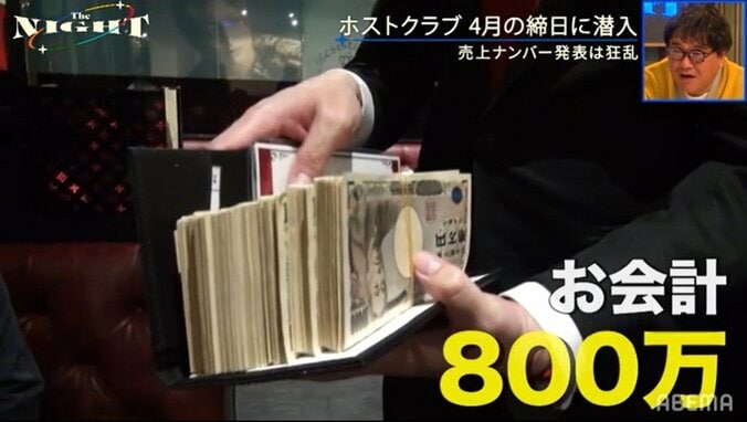 鞄の中から現金800万！ 札束飛び交うホストクラブの「締め日」にカンニング竹山驚愕 6枚目