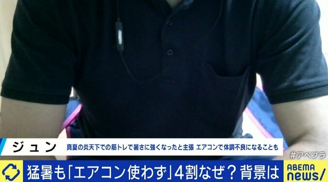 「電気料金を節約したいから我慢」「暑さに慣れているから平気」は危険！エアコンを使わないことでの熱中症リスクは高齢者以外にも 5枚目