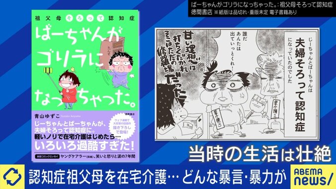 「ばーちゃんがゴリラになっちゃった」認知症の祖母を描いた漫画
