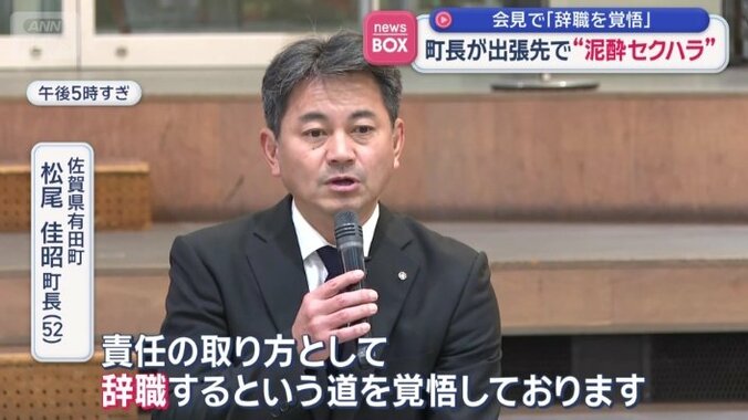 会見で「辞職を覚悟」