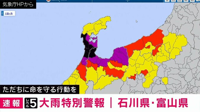 【速報中】石川・富山にレベル5大雨特別警報　今すぐ命を守る行動を　39万人超に「避難指示」 4枚目