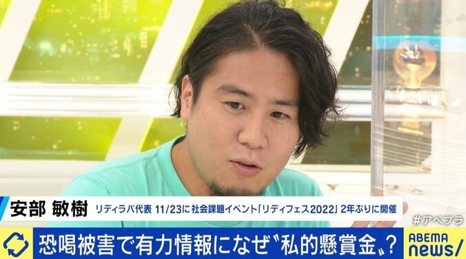 恐喝被害の有力情報に“私的懸賞金”、なぜ？ Twitterで呼びかけた石田拳智氏「個人でできる最大限のことをやるつもり」 3枚目