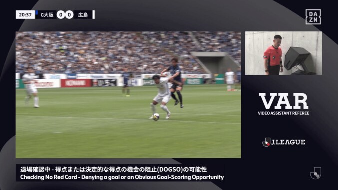 Jリーグの“DOGSOレッドカード”が物議！「VAR使ってこれかよ」「踵を踏んだ」「飛び方が不自然」「強度は関係ない」G大阪MFと広島FWの接触シーンでSNS大荒れ 3枚目