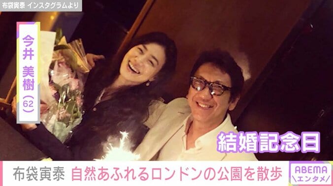 布袋寅泰と今井美樹