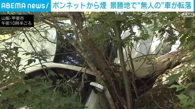 転落した車