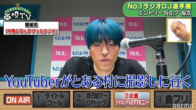 中務裕太、恋愛番組にハマっていることを告白「『今日、好きになりました。』とか…」 6枚目